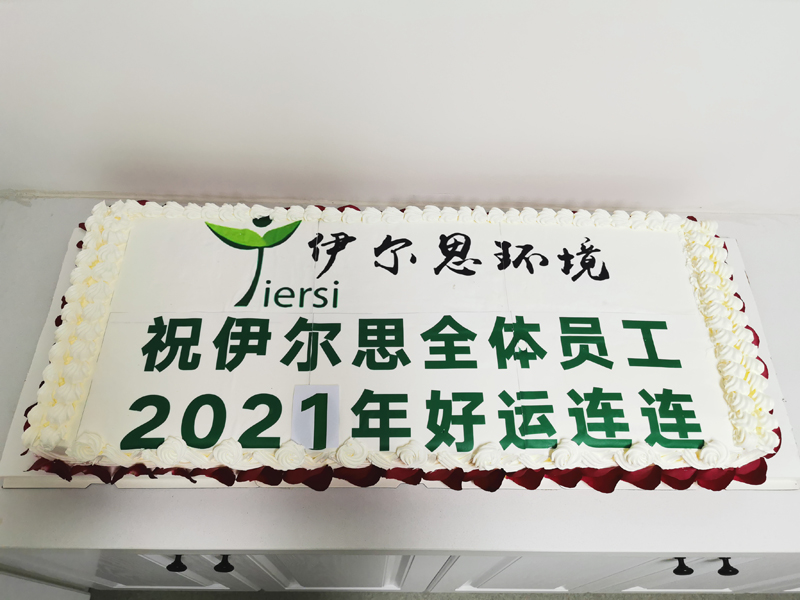 全員過了一個集體生日