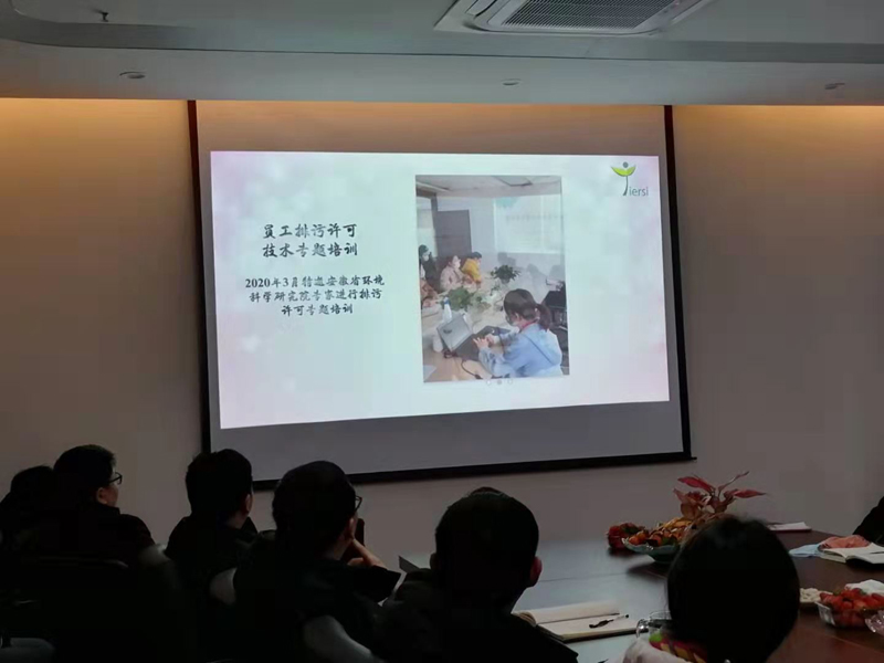 伊爾思環(huán)境順利召開2020年終總結(jié)暨員工表彰大會
