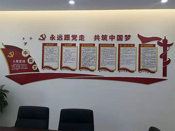 熱烈祝賀伊爾思黨支部正式成立！
